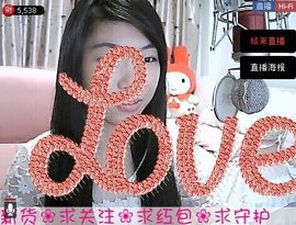 〓守☂护〓❸❷主播照片