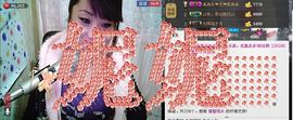 唯恋❤丹妮主播照片