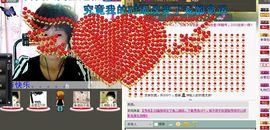 love☆雪儿☆主播照片