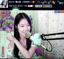 愿一切安好啊！主播照片