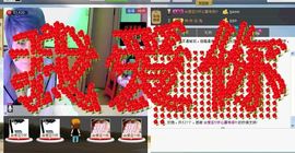 相思❤叶~主播照片