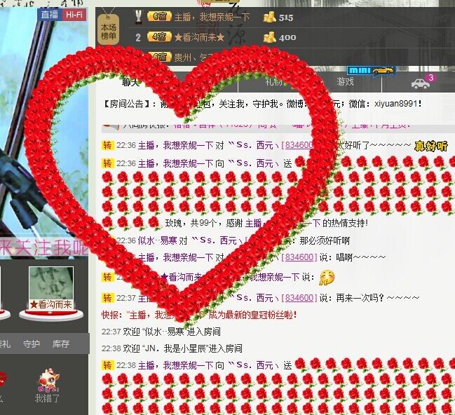 NR西元的主播照片