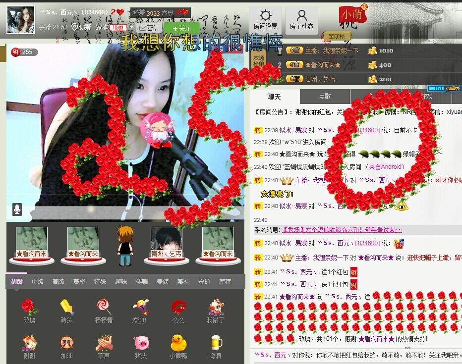 NR西元的主播照片