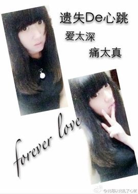 婲狐思密达主播照片