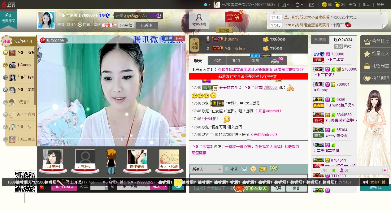 ♬♥瑶♥吉祥的主播照片