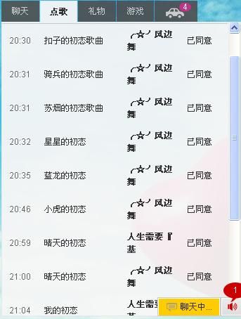 倔強(qiáng)de紐扣。的主播照片