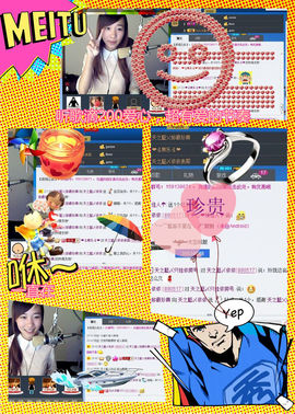 天之蓝乄依依主播照片