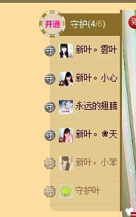 新叶❤小天使主播照片