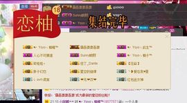橘子Yoyo主播照片