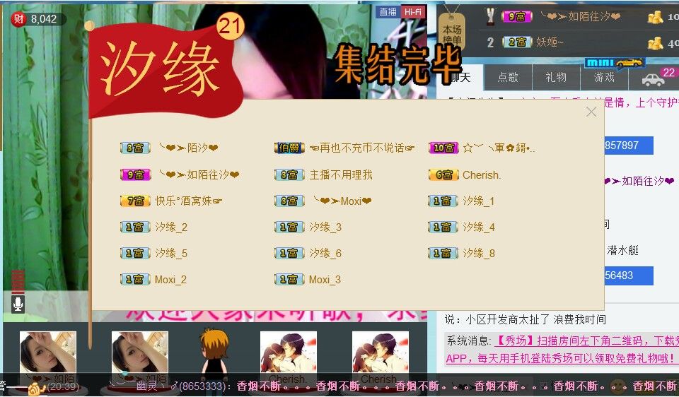 ?Soul﹏Moxi的主播照片