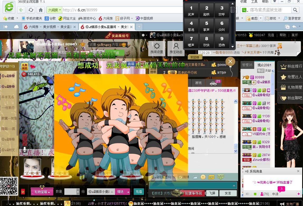 曼曼呀的图片