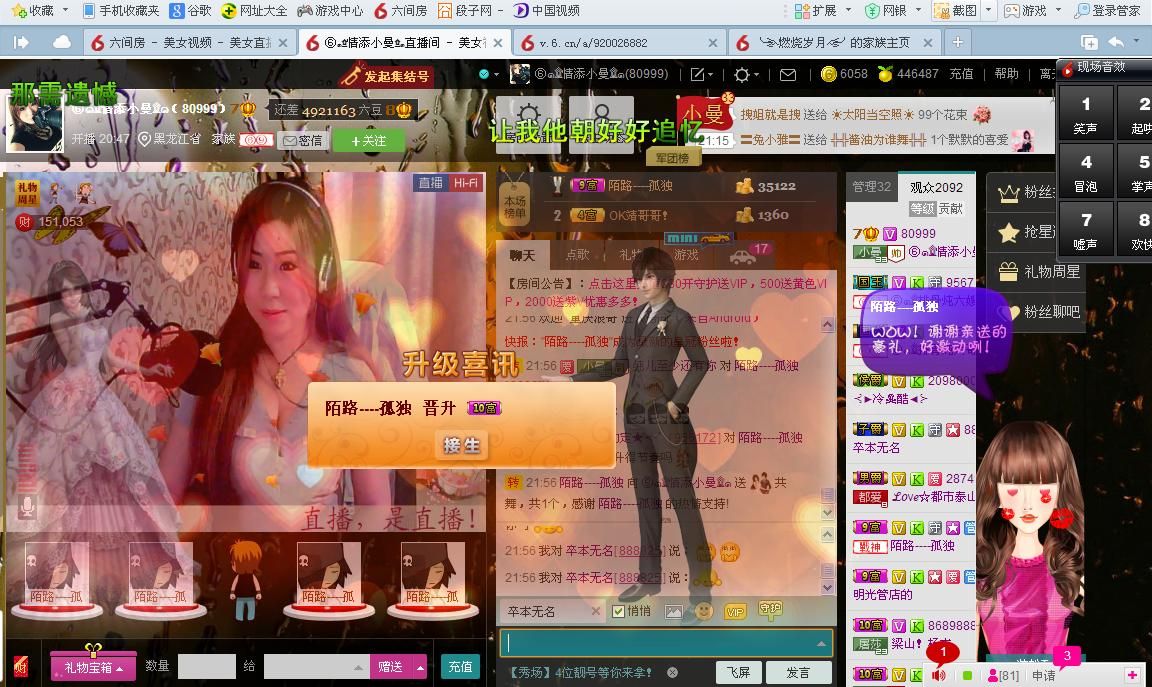 曼曼呀的图片