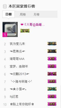 仙儿好久不见主播照片