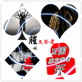 怒江雨主播照片