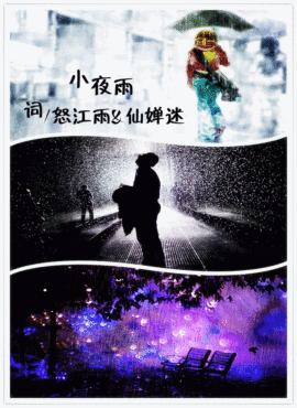 怒江雨主播照片