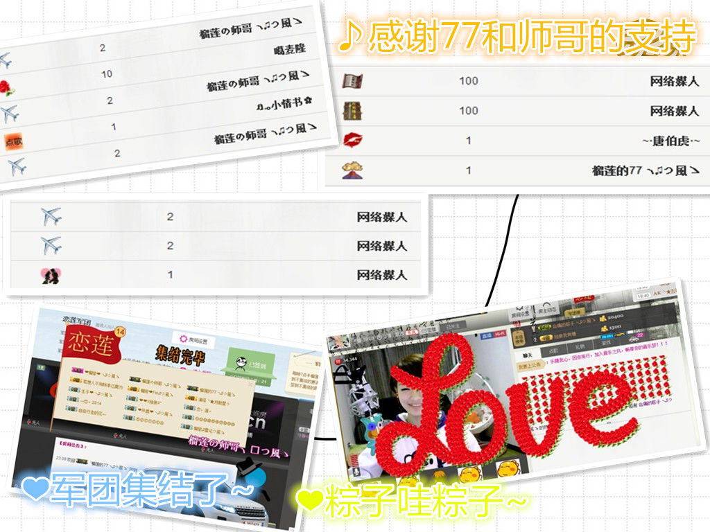 榴蓮╮?つ風(fēng)ゝ的主播照片