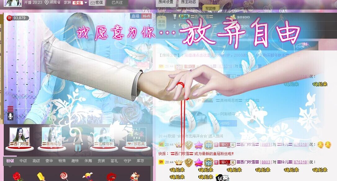 〓A…ling玲❤〓的主播照片