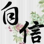 妞~私奔去！海报