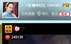 通天帝国~孙悟空的主播照片