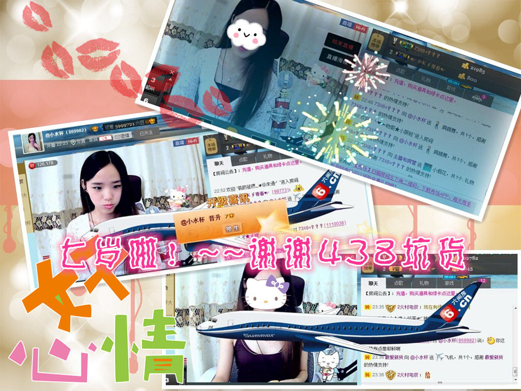 ＠小水杯！～主播照片