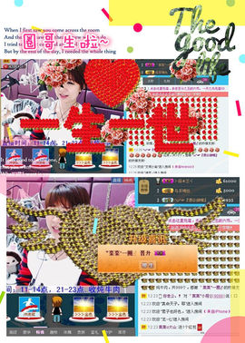 ゛菜菜°小妞♀主播照片