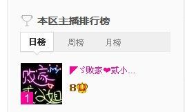 二小姐小阿莉主播照片