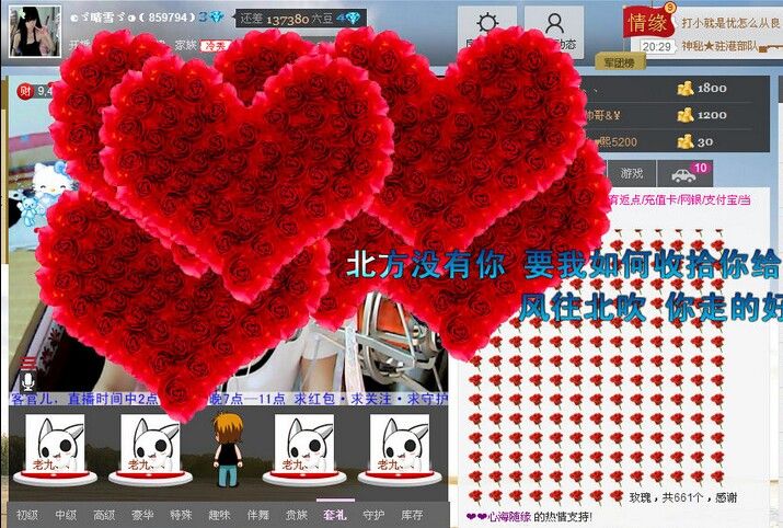 ゞ.稀饭的主播照片