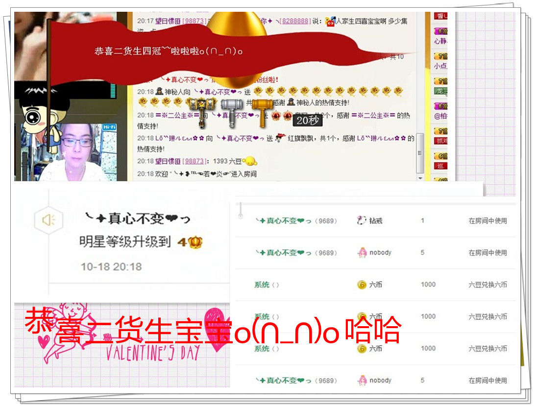 ☆⌒蓝荷☆⌒：主播照片