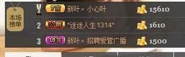 新叶❤小天使主播照片