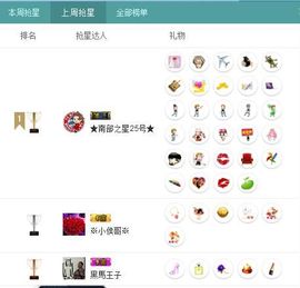 简简单单的孩子主播照片
