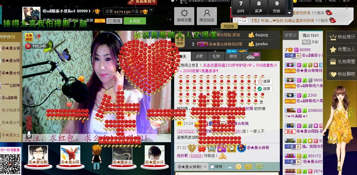 曼曼呀的图片