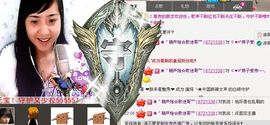 无极★sing婷儿主播照片