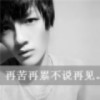 一生无悔86888