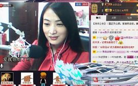 红冠了！主播照片