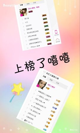 ☞♥小诺＆金牌代理☜主播照片