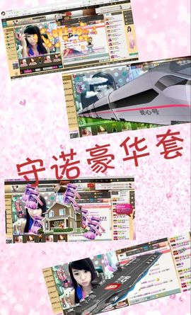 ☞♥小诺＆金牌代理☜主播照片