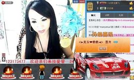 美玉现在很开心主播照片