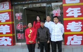 李毅勤羊杂割主播照片