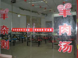 李毅勤羊杂割主播照片