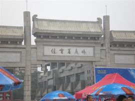 李毅勤羊杂割主播照片