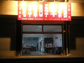 李毅勤羊杂割主播照片