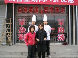 李毅勤羊杂割主播照片