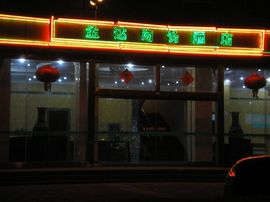 李毅勤羊杂割主播照片