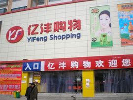 李毅勤羊杂割主播照片