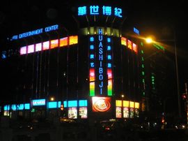 李毅勤羊杂割主播照片