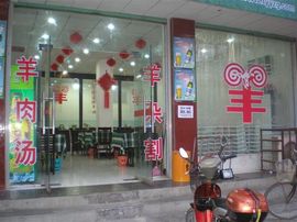 李毅勤羊杂割主播照片