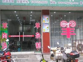 李毅勤羊杂割主播照片