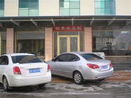 李毅勤羊杂割主播照片