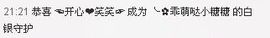 ♬◈中国好糖糖◈♬主播照片