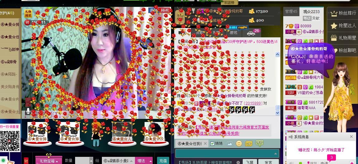 曼曼呀的图片